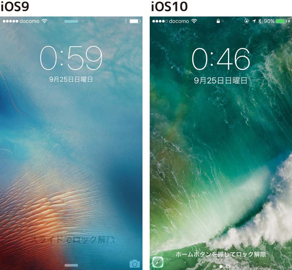 iOS9とiOS10 ロック画面