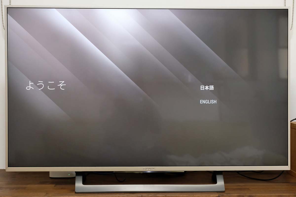Android TV 初期設定（スマホ使用）