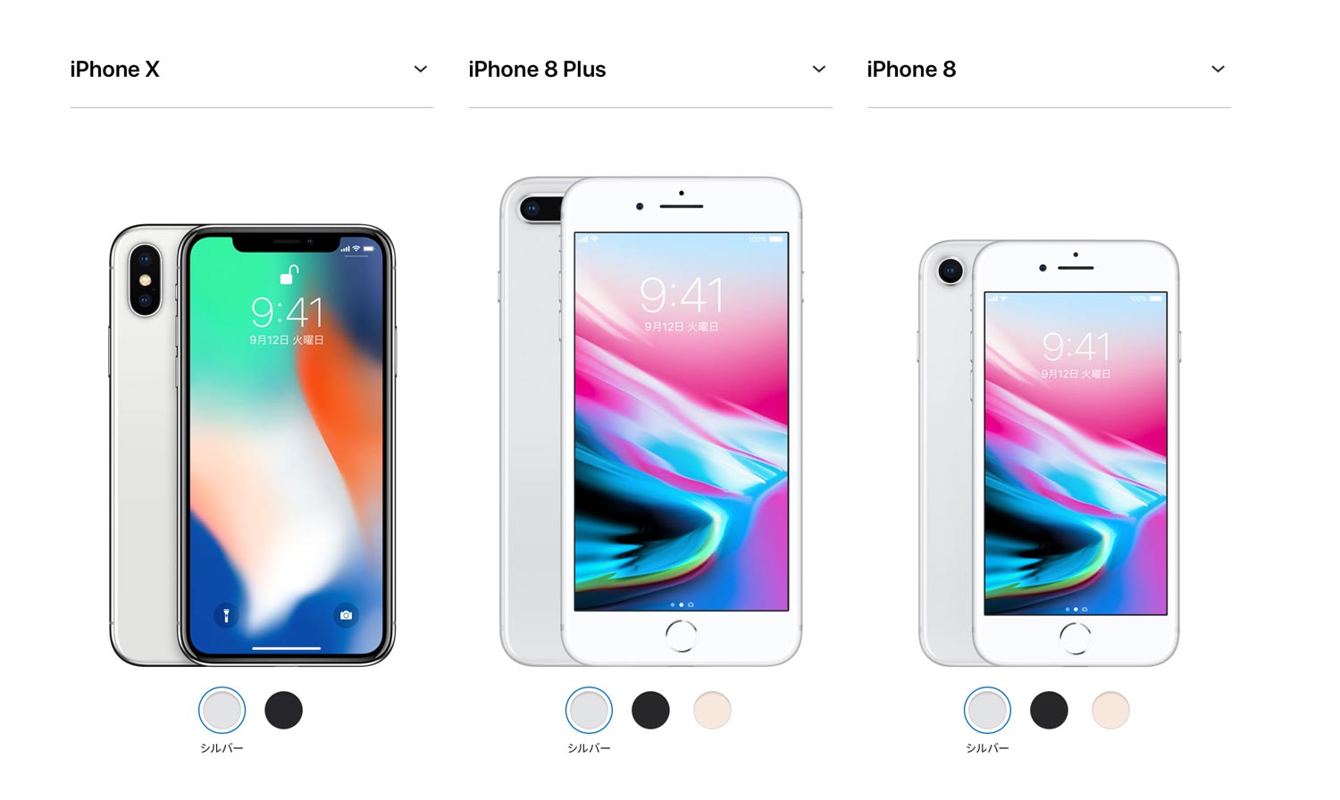 iPhone XとiPhone 8/8 Plusの筐体の大きさ比較