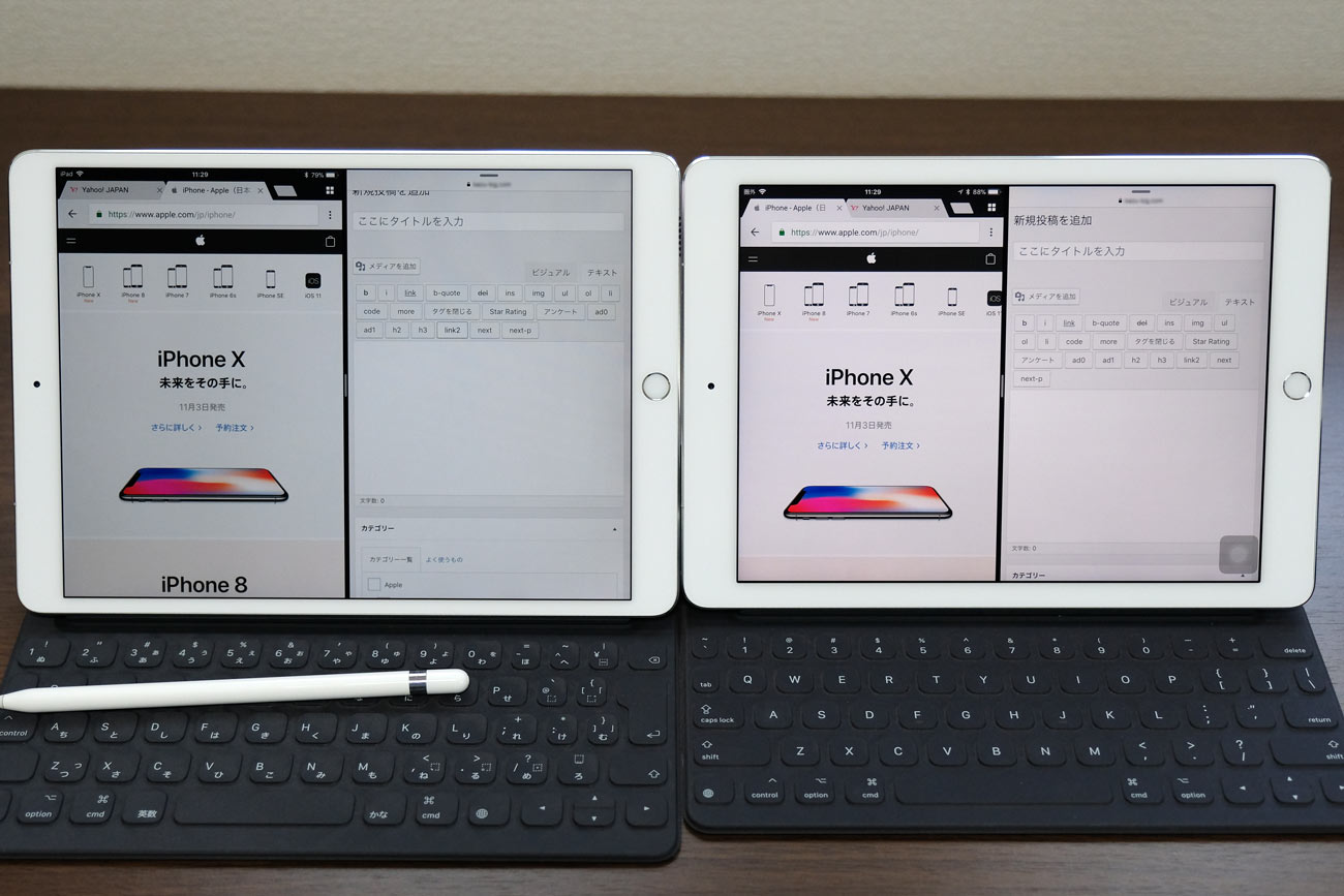 iPad Pro 10.5と9.7 ベゼル幅の違い