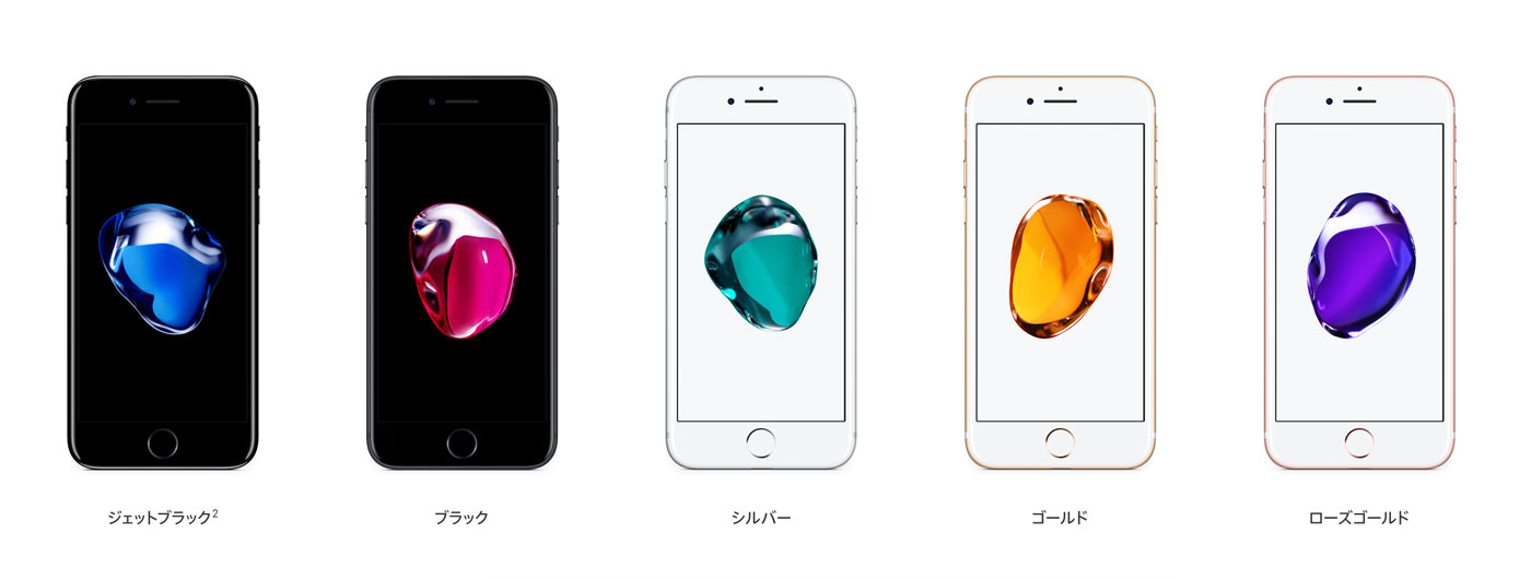 iPhone 7 リアパネルとフロントパネルのカラー