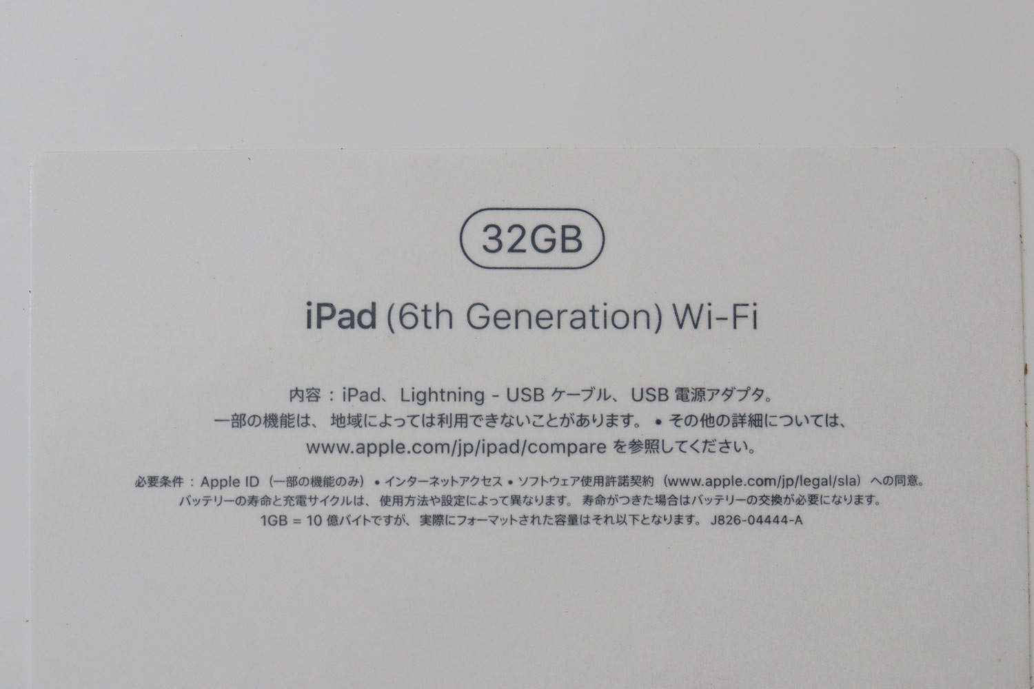 iPad（6th Generation）