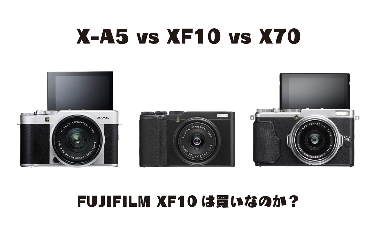 X-A5・XF10・X70 比較