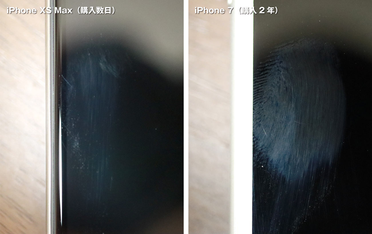 iPhoneの指紋の付き方比較