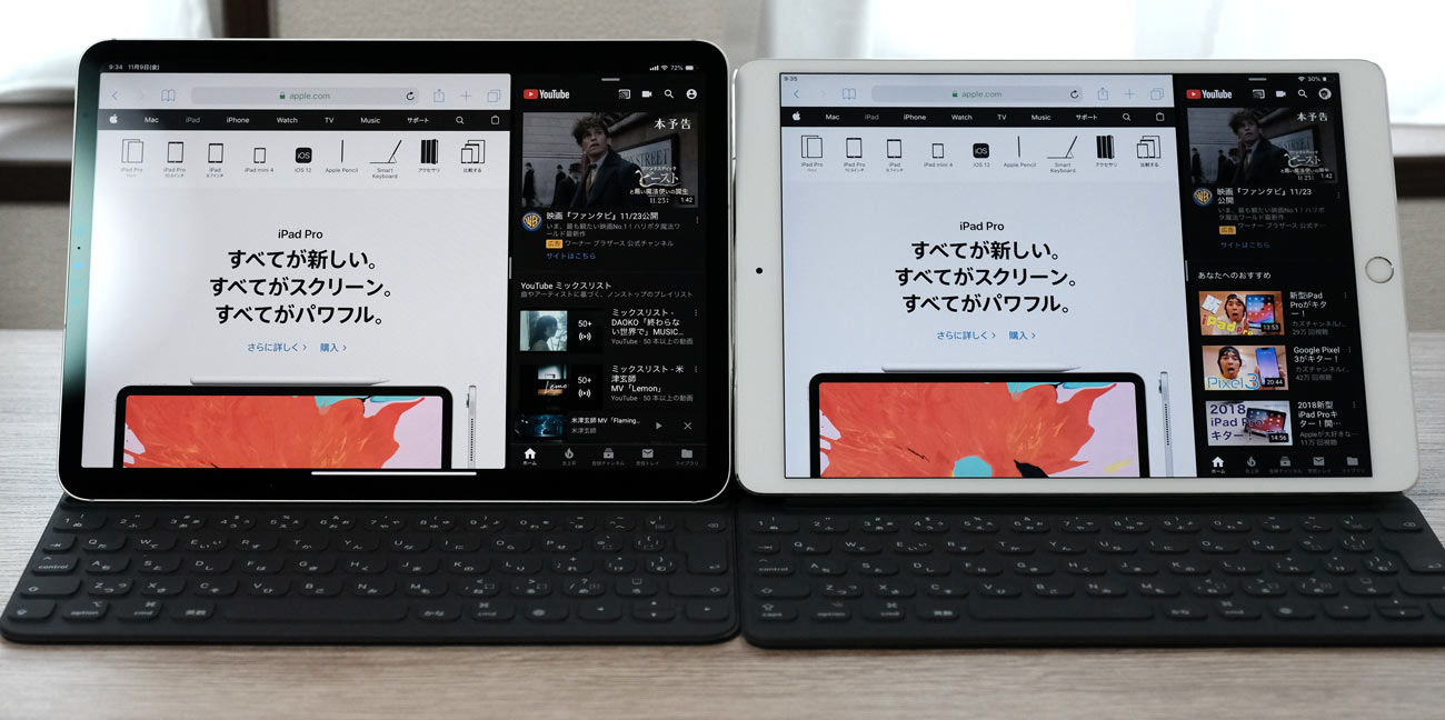 iPad Pro 11 と 10.5の画面サイズの比較
