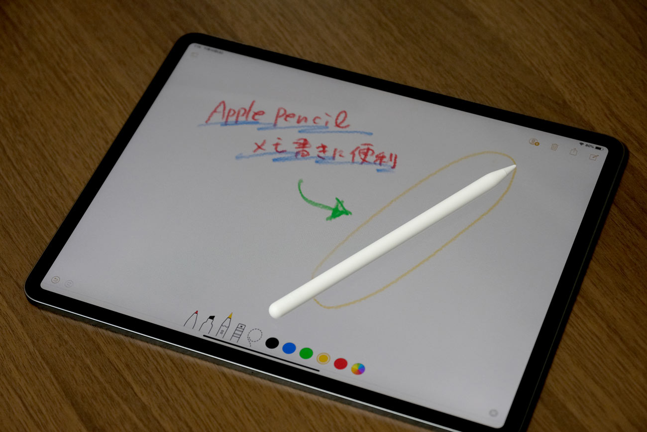 Apple Pencil メモ書きに便利！