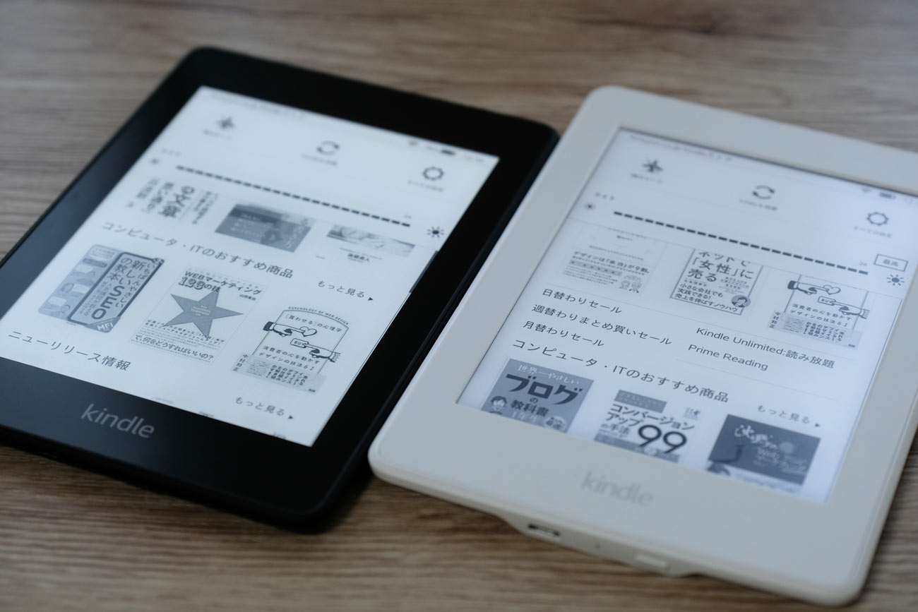 Kindle Paperwhite 新旧比較 バックライト