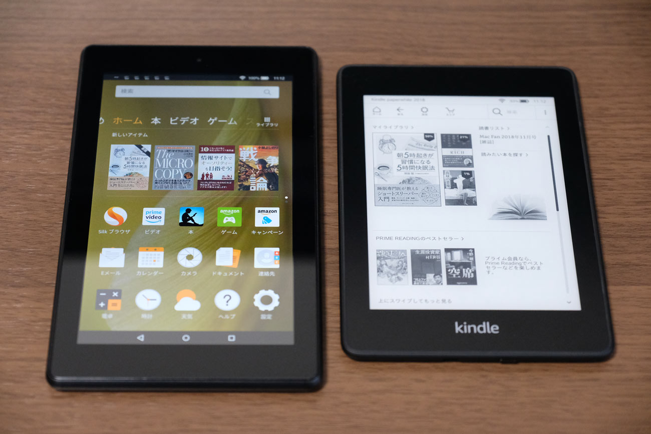 Fire 7とKindle