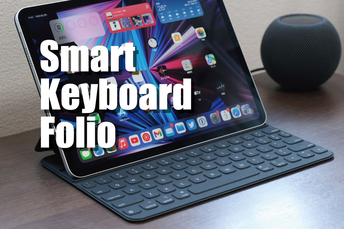 Smart Keyboard Folio レビュー