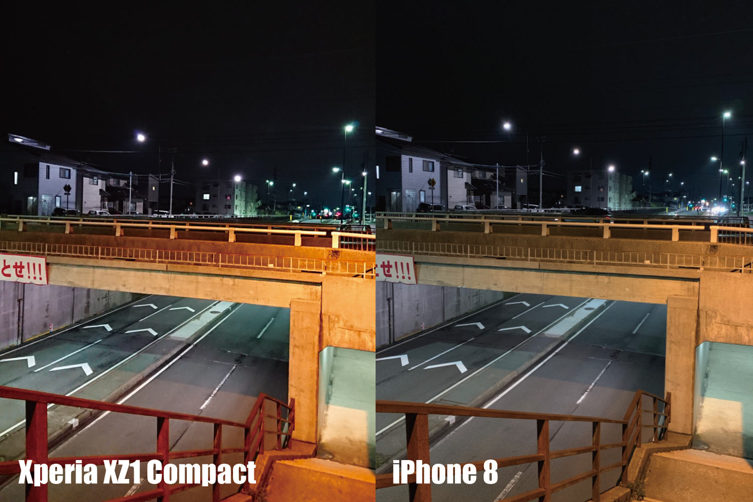 Xperia XZ1 CompactとiPhone 8 カメラ画質比較 夜景