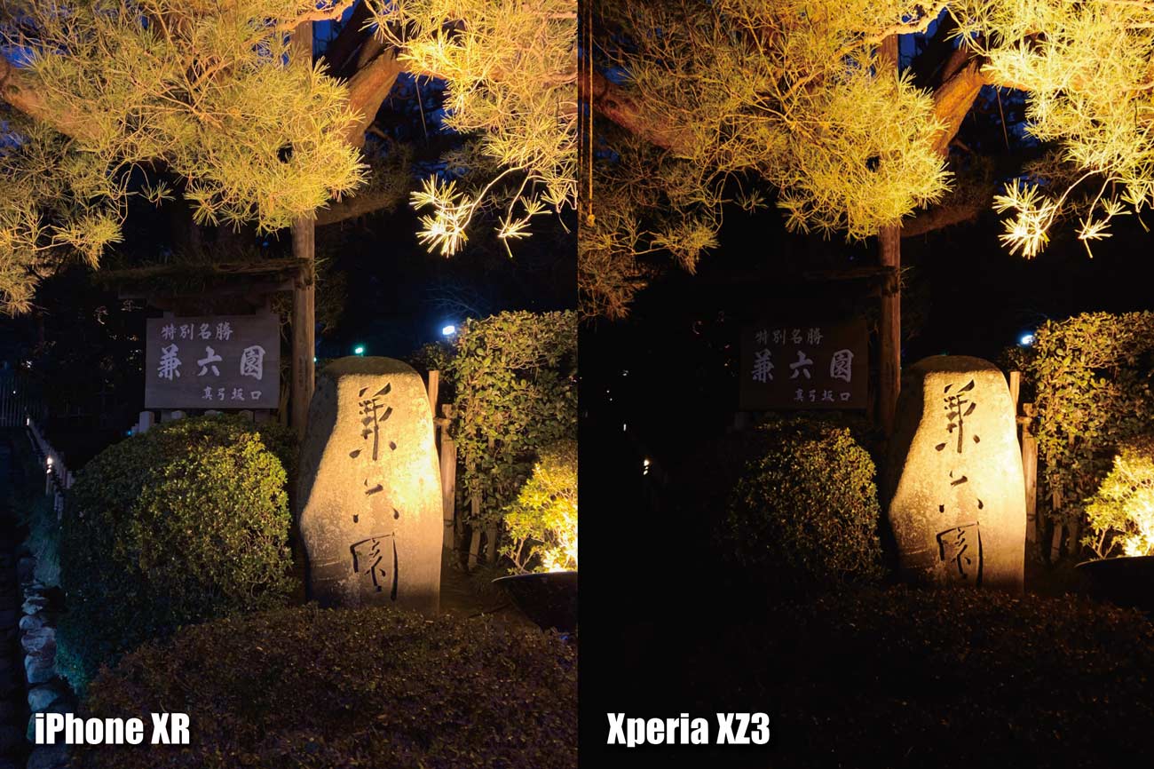 iPhone XRとXperia XZ3 カメラの画質 白飛びの比較