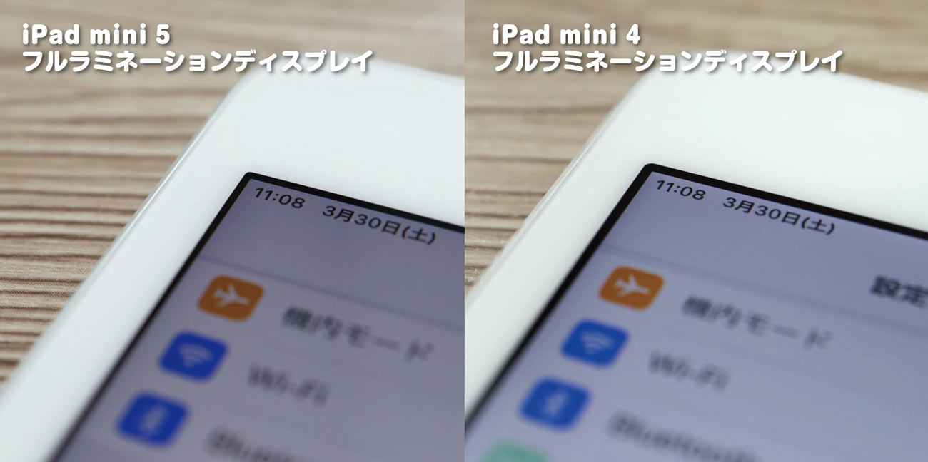 iPad mini 5とiPad mini 4のフルラミネーションディスプレイ