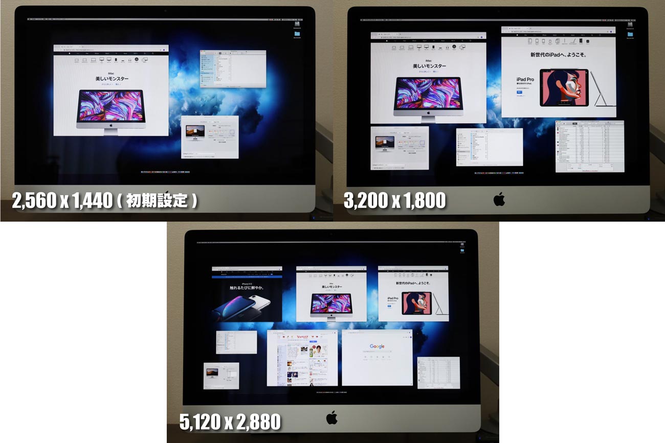 iMac 27インチ 5Kディスプレイの作業性