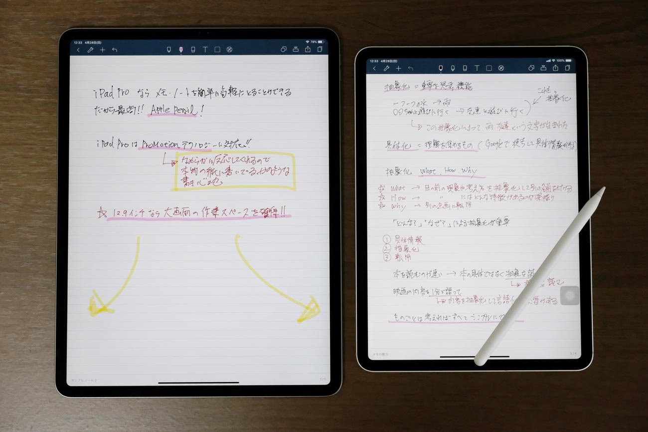 iPad Pro 12.9インチと11インチ Apple Pencilの作業スペースの違い