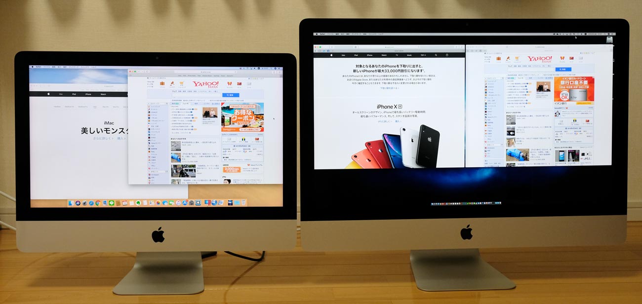 iMac 21.5インチと27インチの作業領域を比較