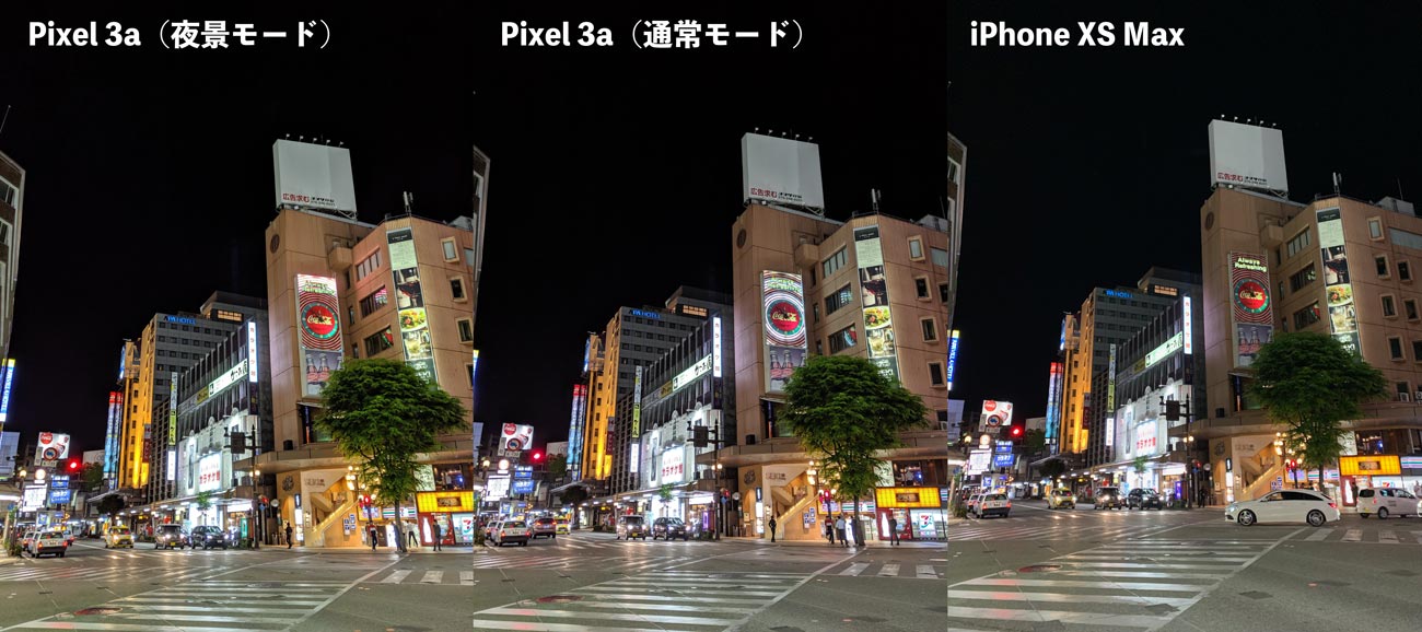 Pixel 3a 夜景モードの画質