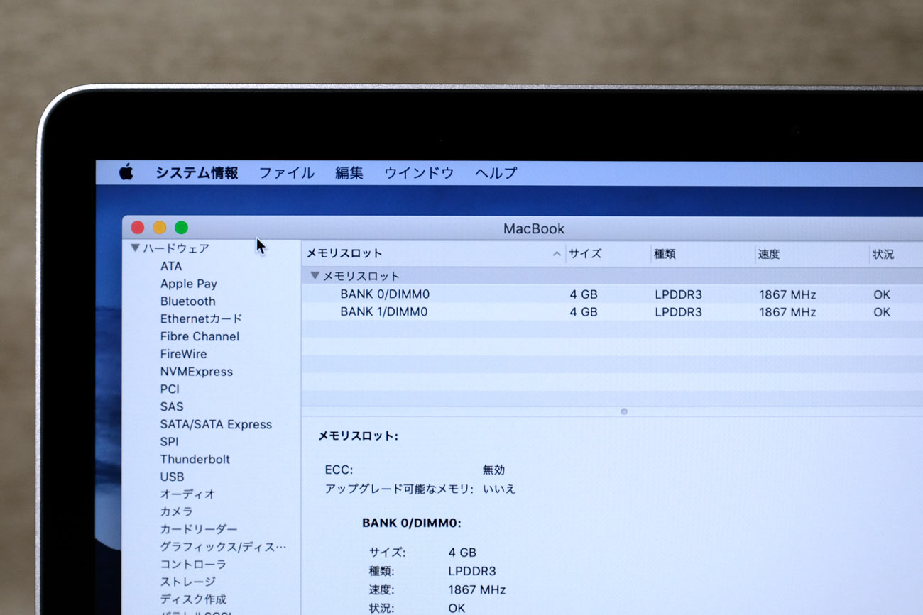 MacBook メインメモリ8GB