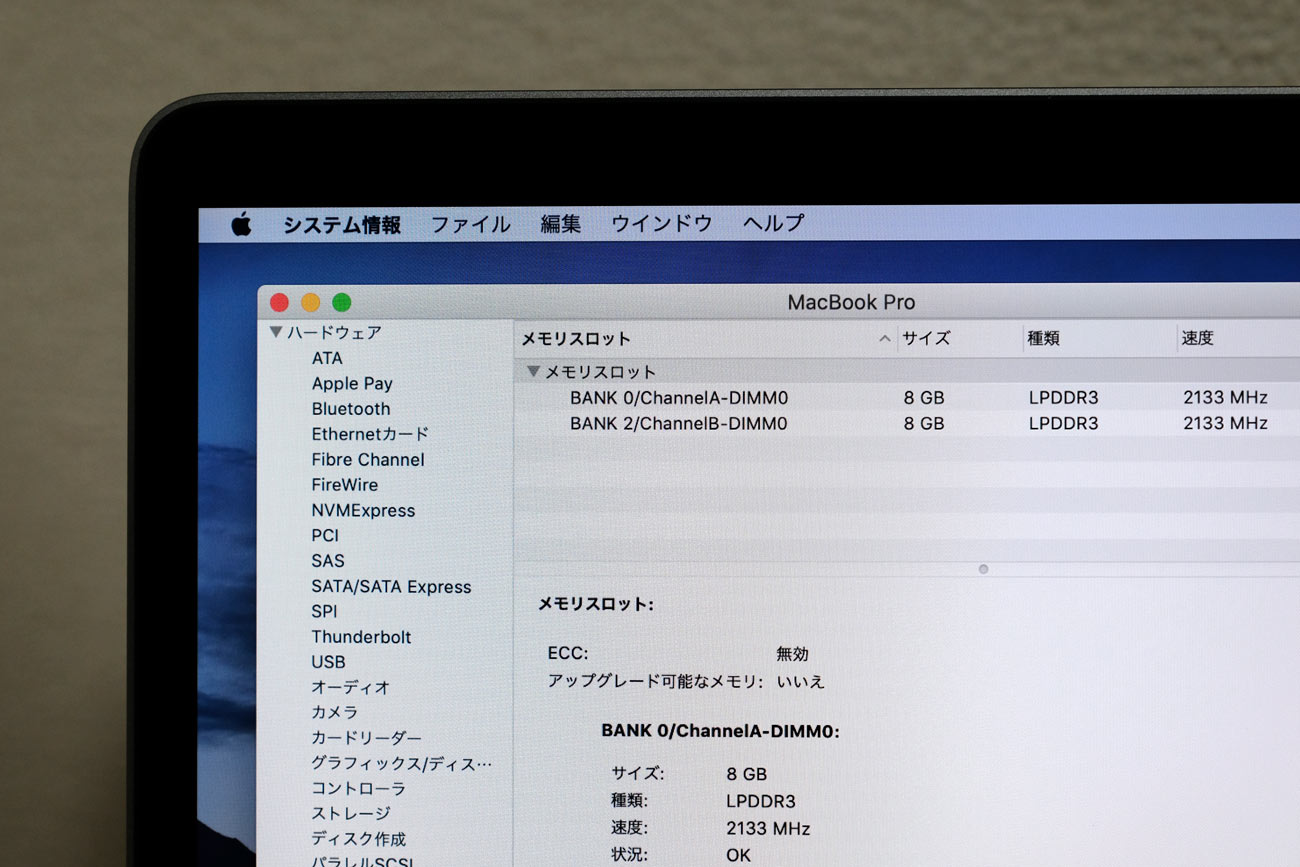 MacBook Pro メインメモリ16GB