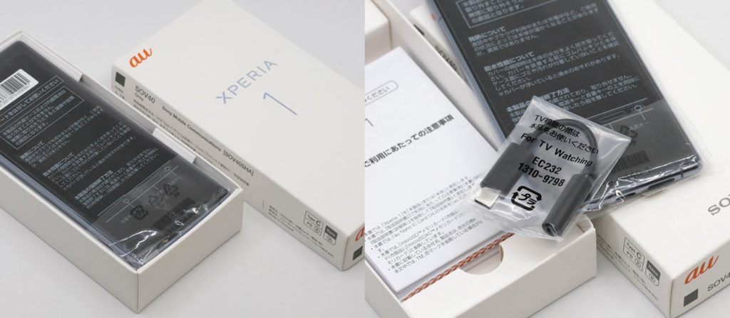 Xperia 1（SOV40）パッケージと付属品