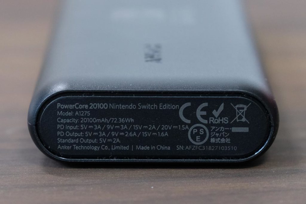 PowerCore 20100 Nintendo Switch Edition 出力定格