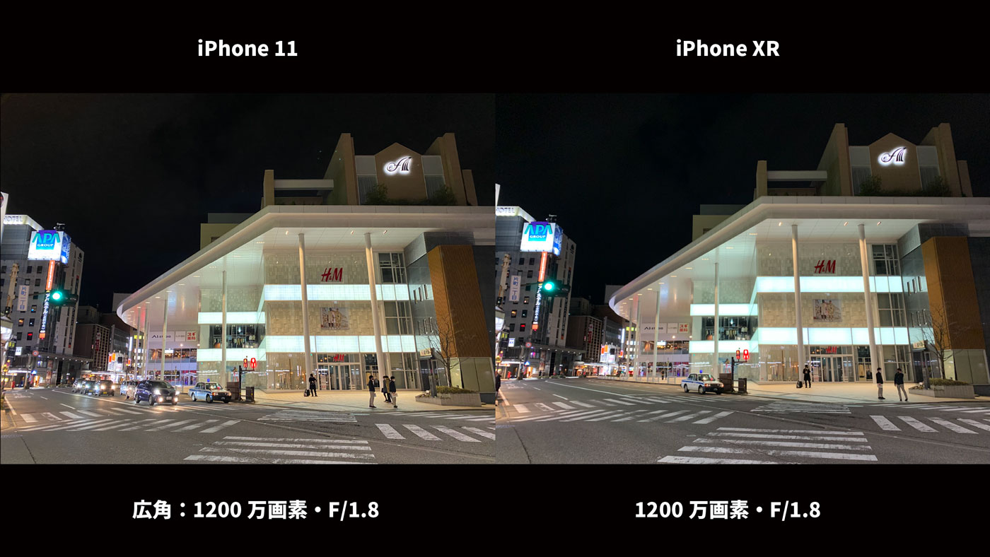 iPhone 11・iPhone XR 広角カメラ画質比較（夜の街）