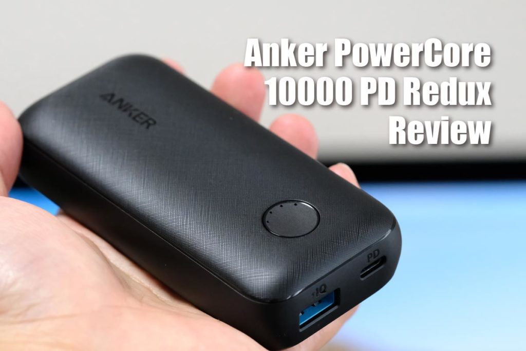 Anker PowerCore 10000 PD Redux レビュー