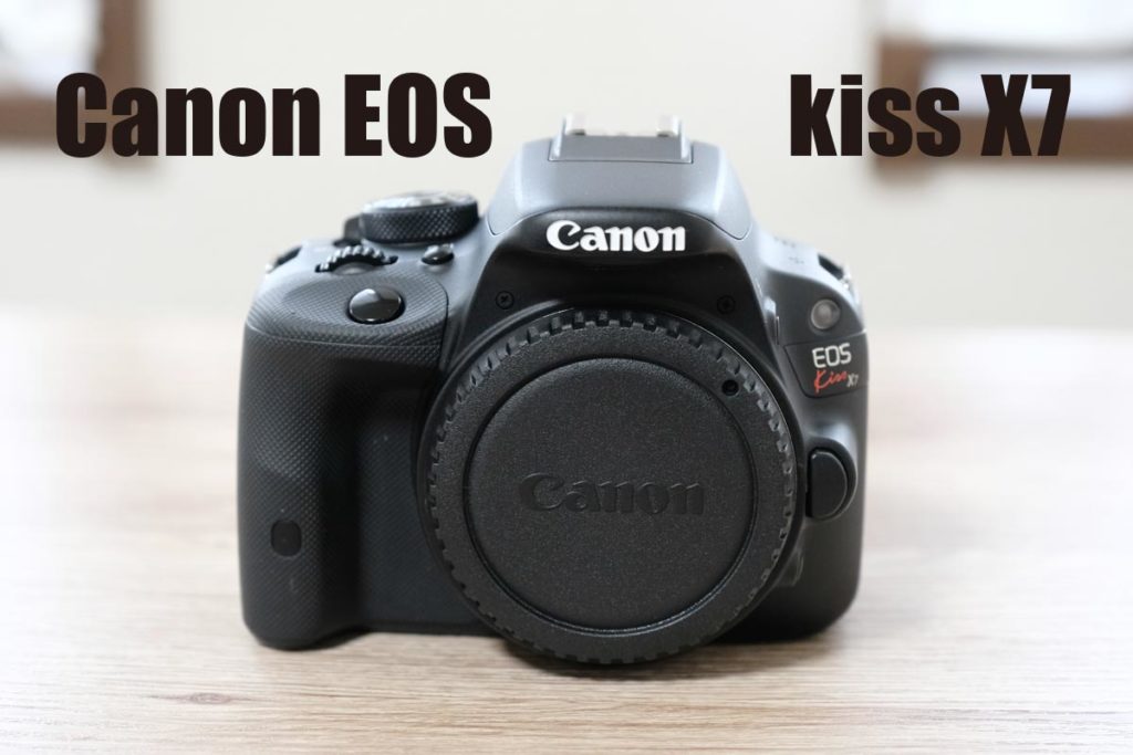 Canon EOS Kiss X7 レビュー