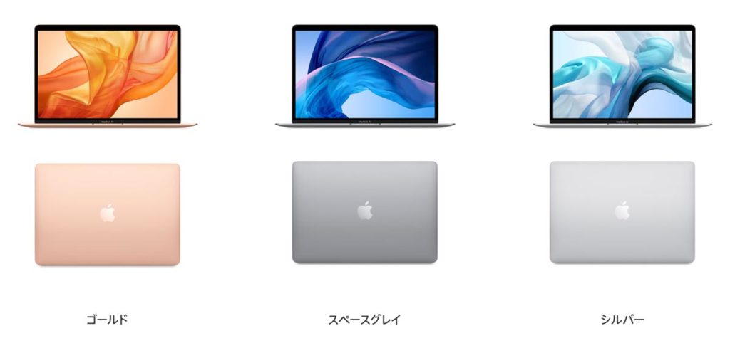 MacBook Air カラーラインナップ