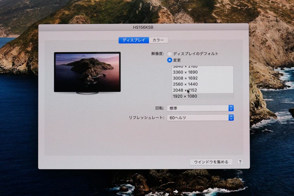 4Kモバイルモニターの擬似解像度（Mac）