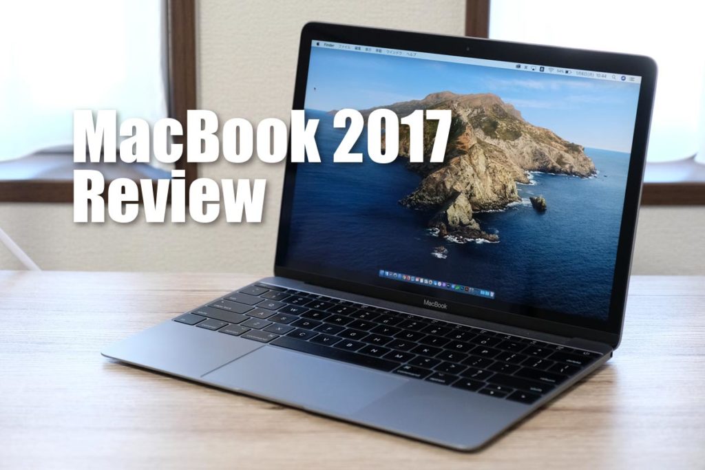 MacBook 12インチ（2017）
