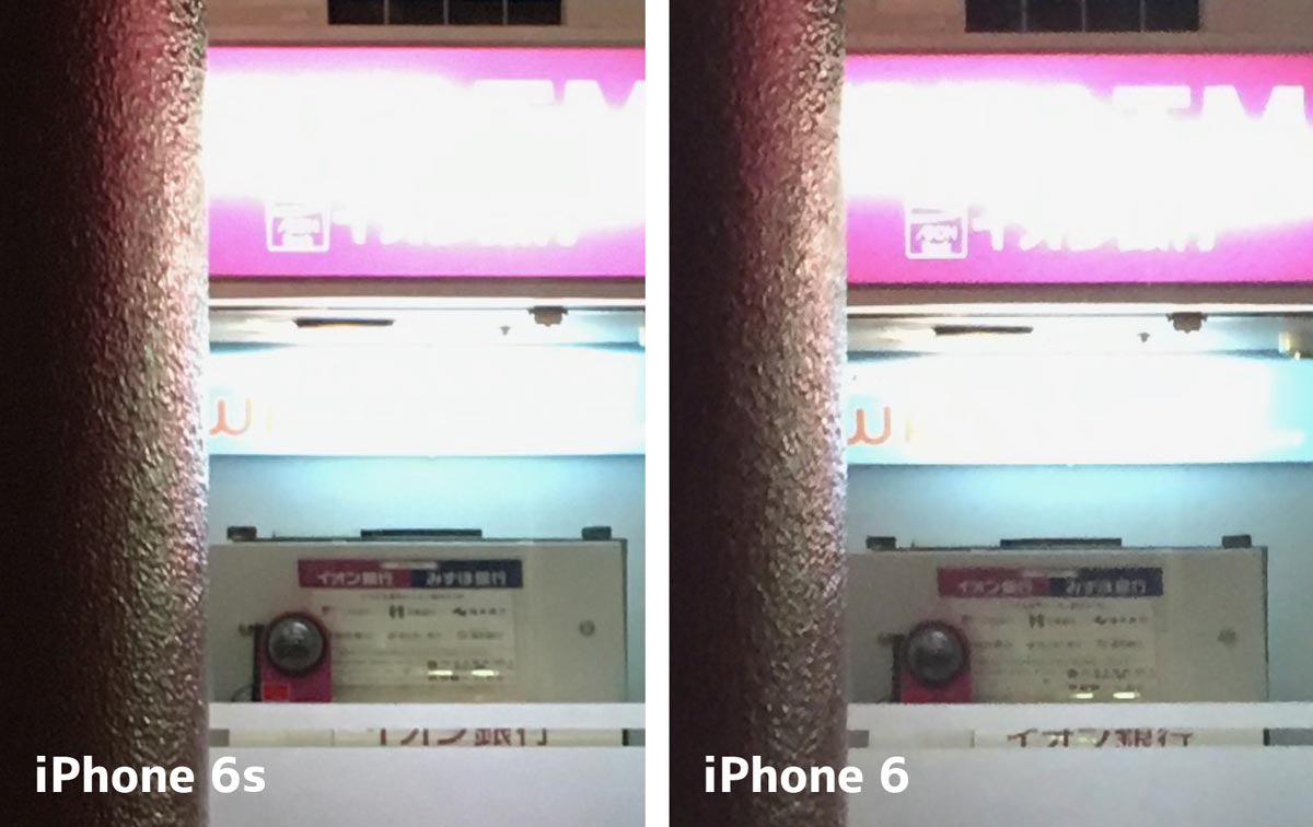 iPhone 6s・iPhone 6 ノイズの違いを比較