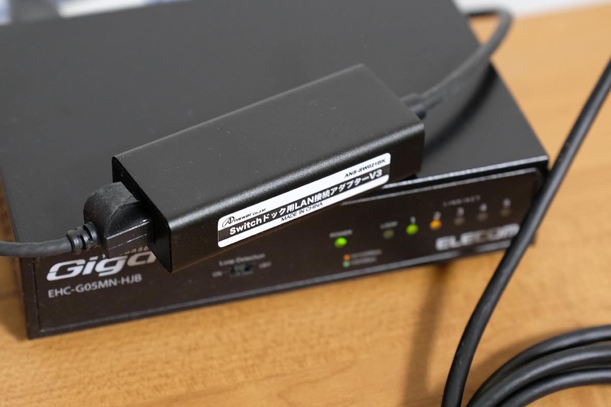Switchの有線LAN接続アダプター