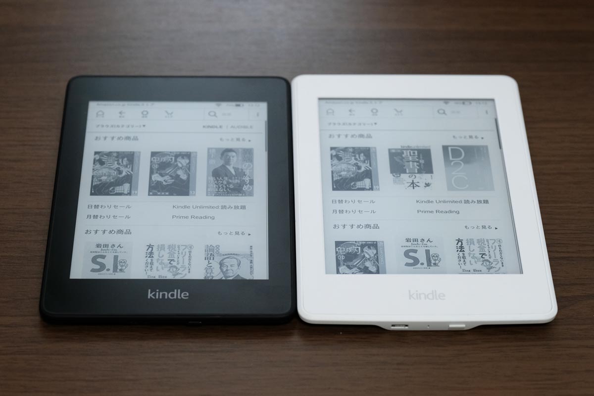 Kindle Paperwhite 新旧の本体デザインの違い