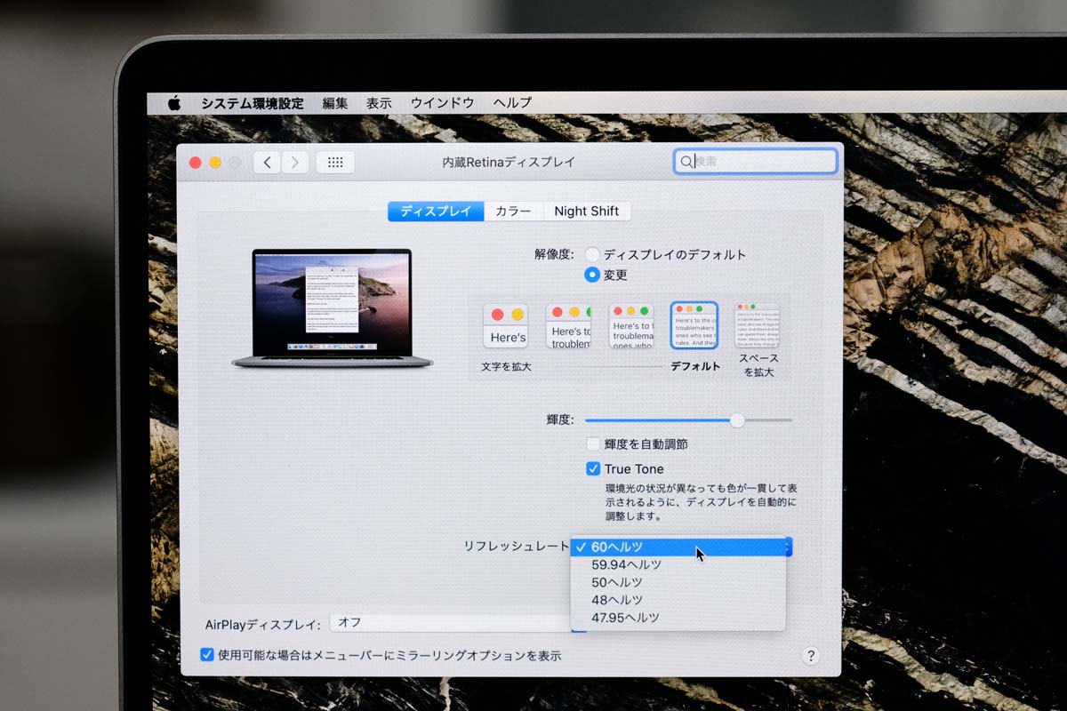 MacBook Pro 16インチ リフレッシュレートの変更
