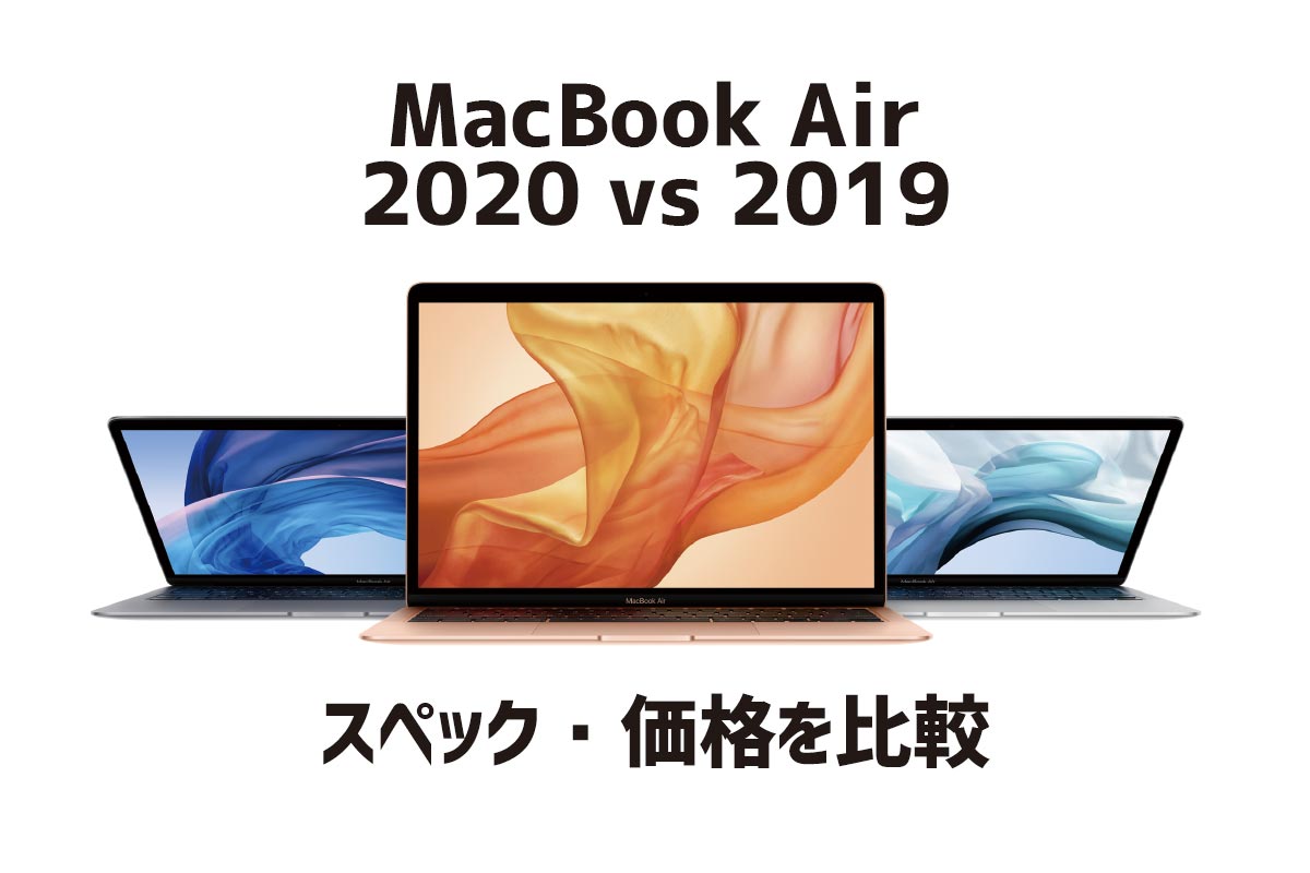 MacBook Air 2020 vs 2019