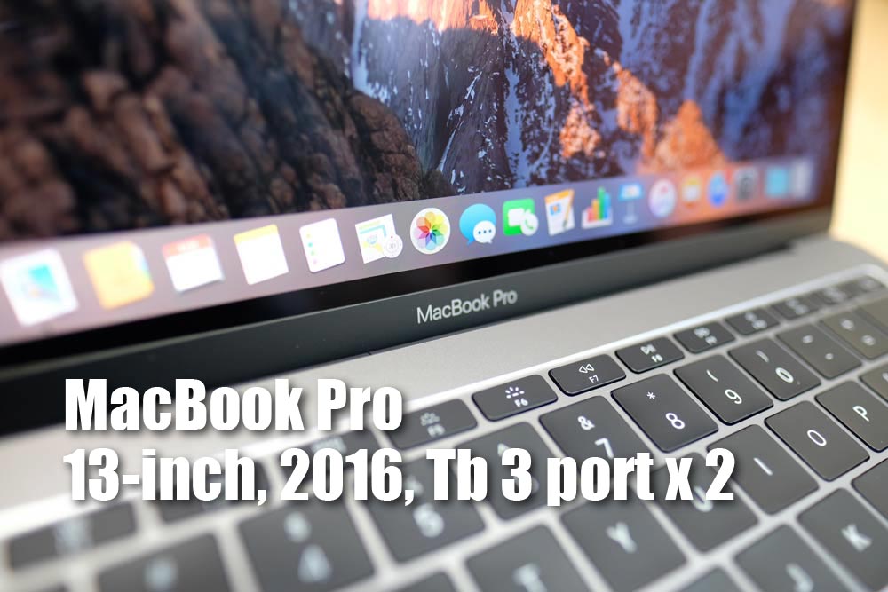 MacBook Pro 13インチ（2017）レビュー
