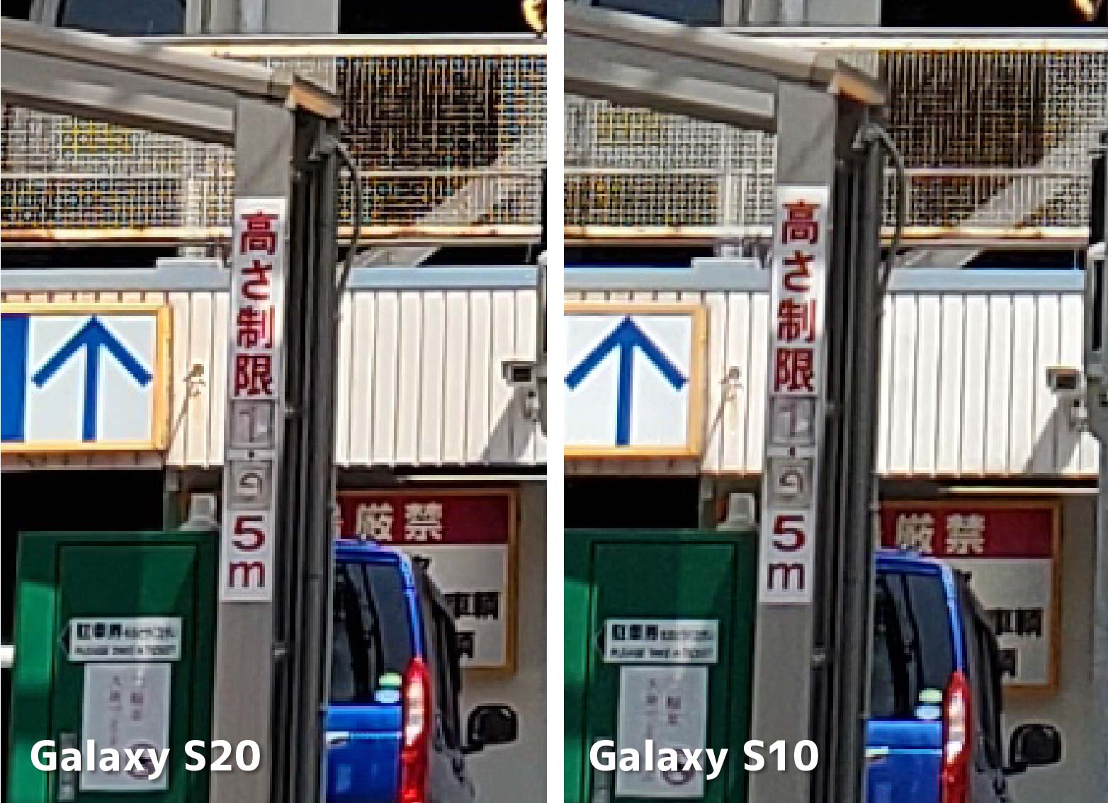 Galaxy S20 5G・s10の画質の違い
