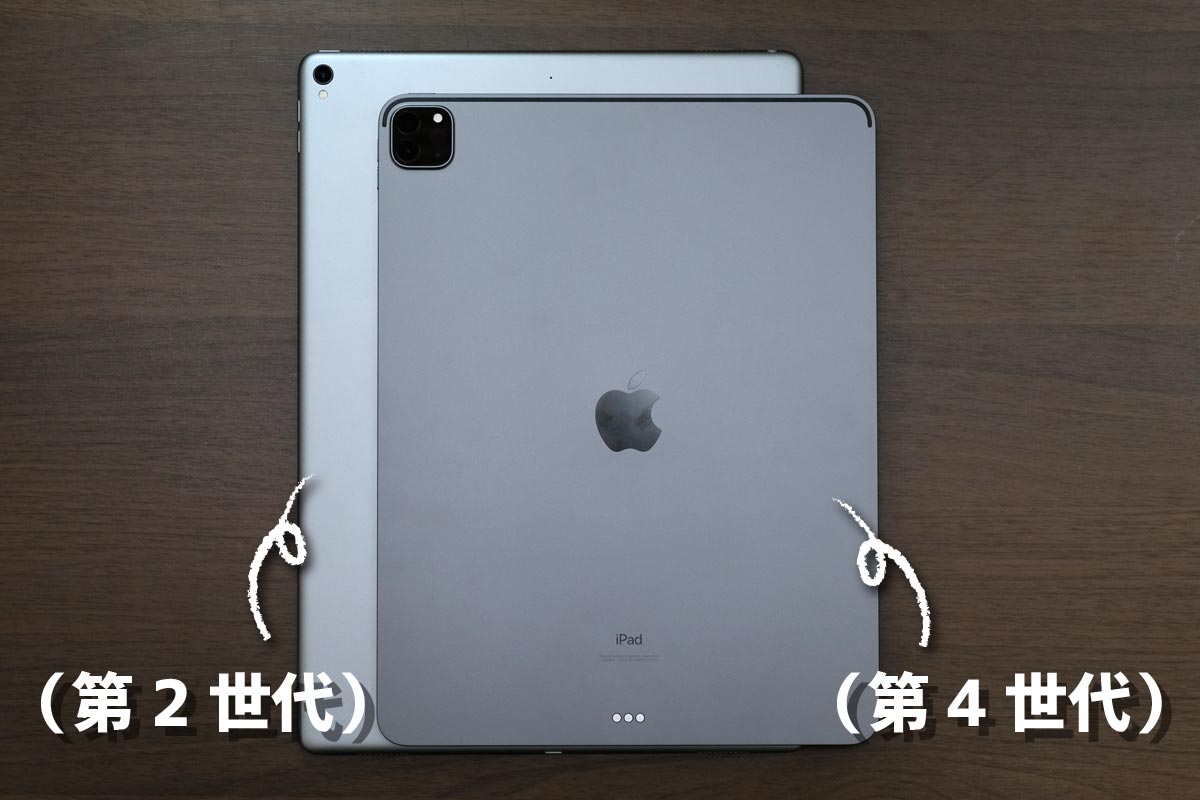 iPad Pro 12.9 第4/3世代と第2世代 背面デザインの違い