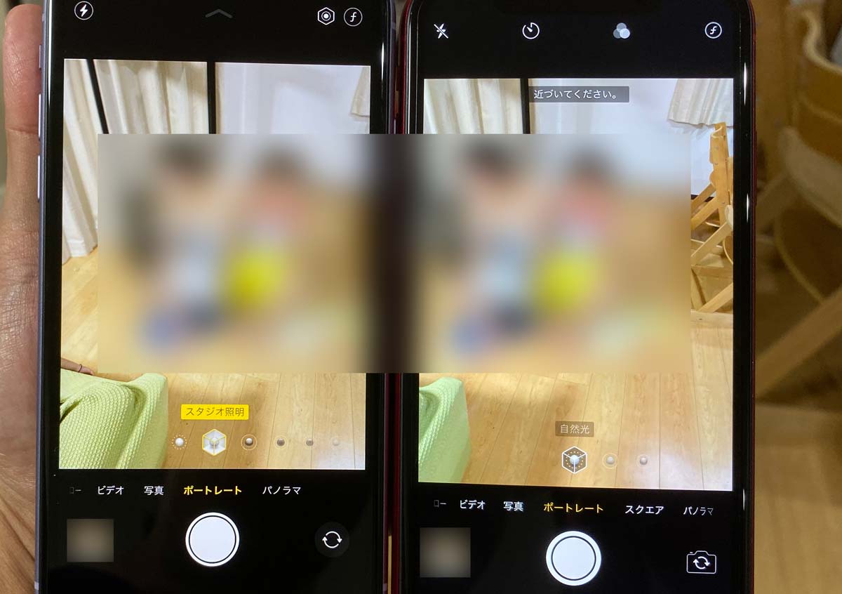 iPhone 11 ポートレートモードの撮影可能距離