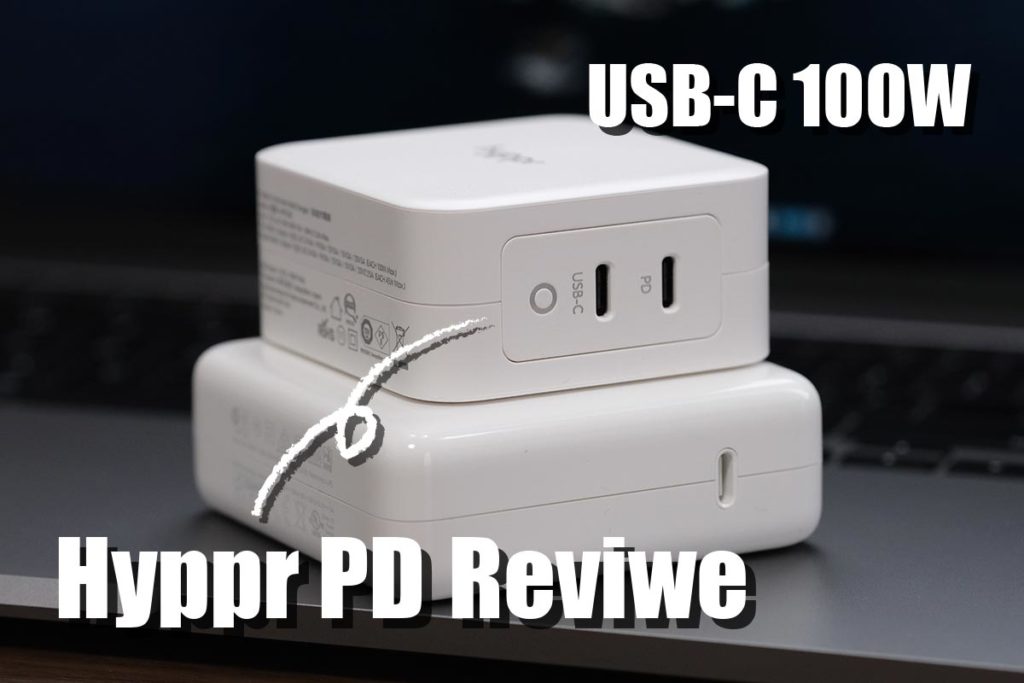 Hyppr PD 100W USB-C 2ポート レビュー
