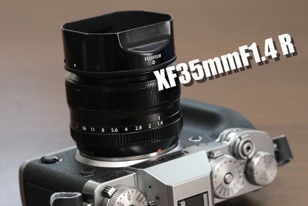 XF35mmF1.4 R レビュー