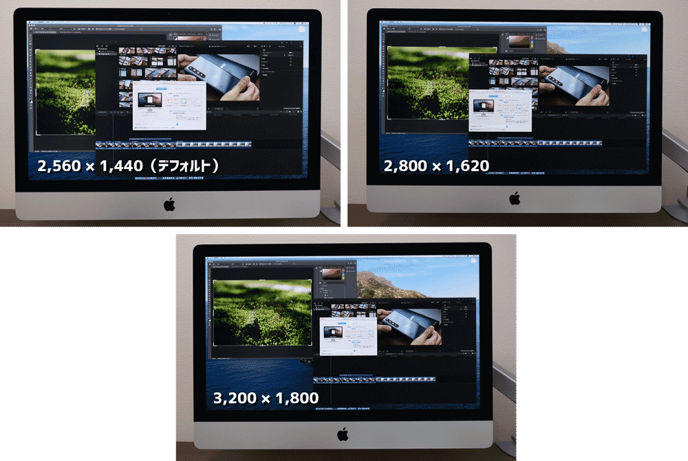 iMac 27インチの画面解像度