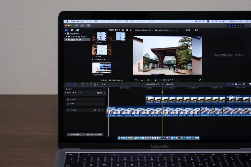MacBook Pro 13インチで動画編集