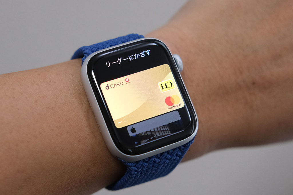 Apple Watch SEのキャッシュレス決済