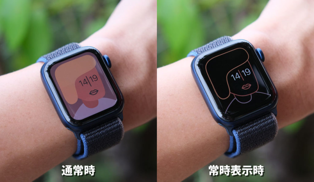 Apple Watch 6の常時表示機能