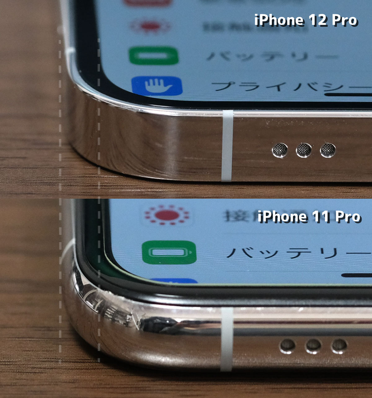 iPhone 12 Proと11 Proのフレームの違い