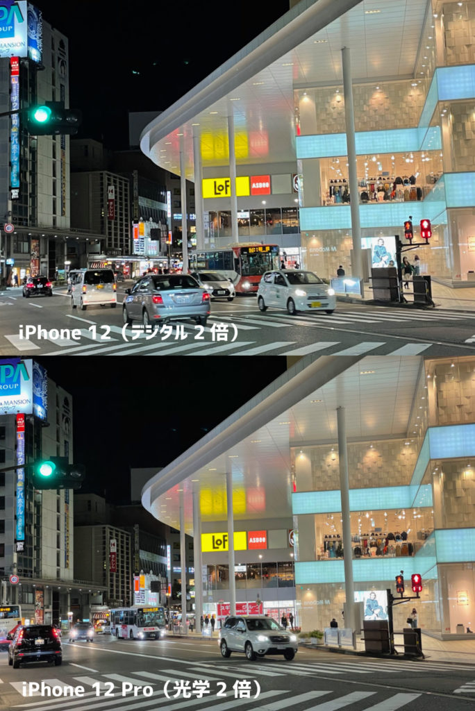 iPhone 12・12 Pro 望遠撮影2倍の画質比較