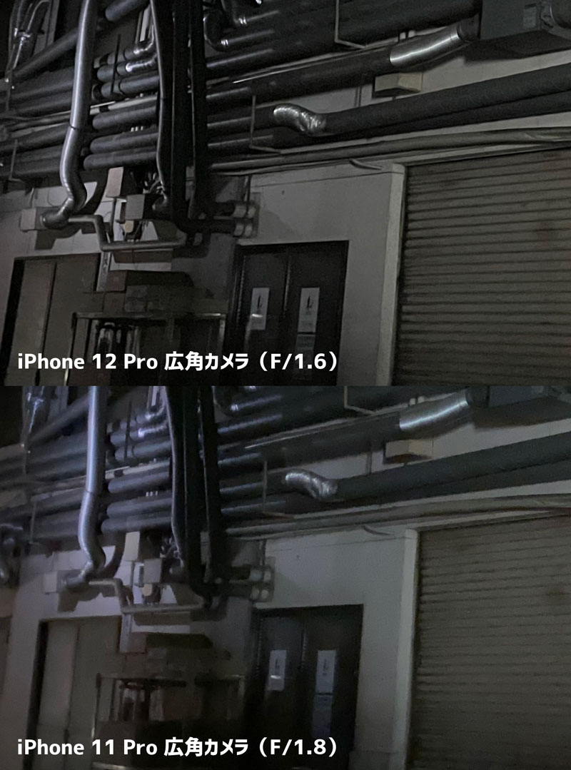 iPhone 12 Proの広角カメラは暗いところに強い