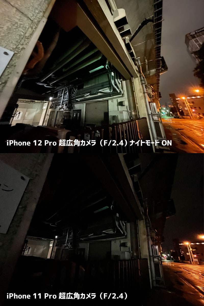 iPhone 12 Pro 超広角カメラのナイトモード
