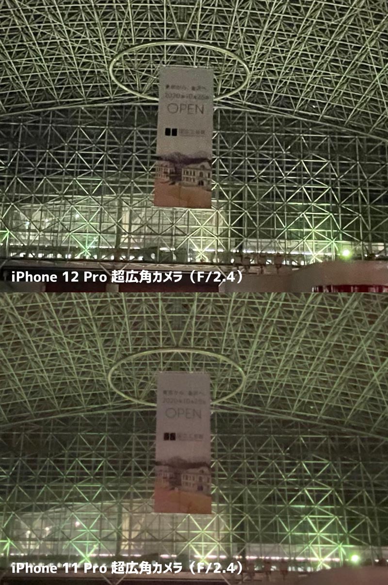 iPhone 12 Pro 超広角カメラの画質を比較（拡大）